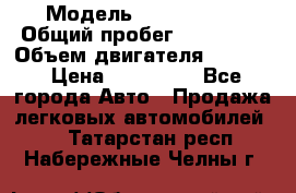  › Модель ­ Kia Bongo › Общий пробег ­ 316 000 › Объем двигателя ­ 2 900 › Цена ­ 640 000 - Все города Авто » Продажа легковых автомобилей   . Татарстан респ.,Набережные Челны г.